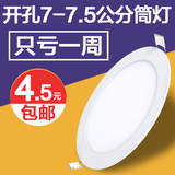 超薄led筒灯3w开孔7公分方形天花灯4寸9w12w18w嵌入式格栅面板灯