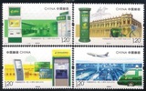 2016-4 中国邮政开办一百二十周年 纪念邮票  单套