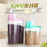 杂粮密封罐 粮食收纳盒防虫有盖塑料米桶防潮五谷储物罐