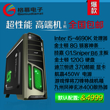 I5-4690K整机主机台式机组装电脑R9 370/8g/2g独显游戏电脑四核
