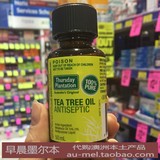 澳洲Thursday Plantation Tea Tree Oil 星期四茶树精油国内现货