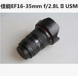正品现货 佳能 EF 16-35mm f/2.8L II USM 超广角镜头 16-35 二代