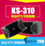 美国JBL KS310 专业单10寸KTV音响/卡拉OK/会议音箱