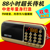 金正Q22 收音机老人迷你插卡小音响户外便携MP3音乐播放器随身听