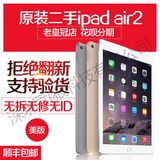 Apple/原装二手苹果 iPad Air2三网平板电脑 4G版 美版 港版 128G