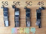 苹果iphone 4/4S/5代5C/5S原装拆机无锁港版 国行美版手机好主板