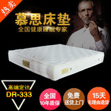 慕思床垫 专柜正品 独立筒抗干扰弹簧3D面料床垫 席梦思 DR-333