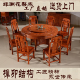 非洲花梨木客厅红木圆桌圆形旋转餐桌精雕海鲜图案圆台圆桌椅组合