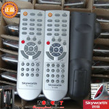 正品原装 创维电视遥控器 YK-63LK YK-63PM 32/37/42/L05/HR/HF