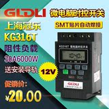 上海冠乐时控开关KG316T路灯广告灯定时器30A6000W时间控制器12V