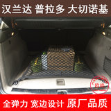 丰田汉兰达后备箱网兜普拉多置物袋车载固定行李网 汽车储物通用