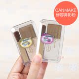 日本CANMAKE立体鼻梁双色修容粉饼组 鼻影粉阴影粉高光粉