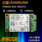 三星 MSATA3 PM830 64G SSD  高速msata3 固态硬盘SSD  秒东芝