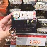 日本本土 现货 COSME第一GEKKA睡眠免洗面膜保湿补水收缩毛孔 80g