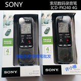 sony/索尼 专业录音笔ICD-PX240高清 远距 降噪正品外放MP3