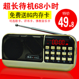 金正B812 插卡音箱 便携mp3播放器外放迷你电脑小音响老人收音机
