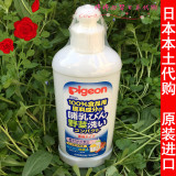 现货日本本土原装进口贝亲pigeon奶瓶果蔬清洗液清洗剂300ml