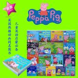 正版包邮Peppa Pig 幼儿宝宝睡前英文绘本儿童英语故事漫画书17本