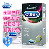 杜蕾斯超薄避孕套延时持久装防早泄g点狼牙安全套情趣型成人用品