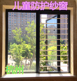 高层飘窗宝宝窗户护栏防护l窗隐形纱窗磁性纱窗可拆卸一体防盗窗