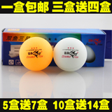 正品双鱼三星乒乓球 国际比赛用球 40MM黄/白色训练乒乓球 3个装