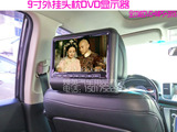 汽车后排外挂式DVD头枕显示器 9寸10.6寸高清 车载MP5电视 液晶屏