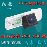 正品  超高清CCD夜视专车专用后视影像汽车车载倒车摄像头 记录仪