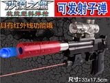 儿童玩具枪可发射软弹玩具枪软胶子弹枪可发射软弹非bb塑料子弹枪