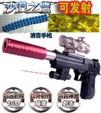 儿童玩具软弹枪可发射软胶子弹枪6mm新款bb软子弹对战射击游戏枪