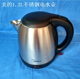 Midea/美的 12S03E1C电水壶1.2升小茶壶不锈钢壶