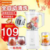 Joyoung/九阳 JYL-C010多功能 家用 料理机 特价榨汁绞肉干磨搅拌