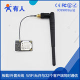 嵌入式无线wifi传输模块转uart串口FCC认证USR-WIFI232-B