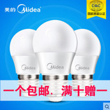 美的照明led灯泡3w节能灯E27球泡E14螺口螺旋5w超亮家用单LED灯泡