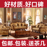 欧式布艺沙发组合123田园红实木雕花客厅可拆洗新古典美式U大户型