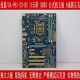 Gigabyte/技嘉 P61-S3-B3台式机主板 1155针 DDR3秒华硕H61 B75