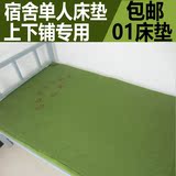 单人床垫子军绿色上下铺垫子床褥子单位学校学生单人床专用0.9m