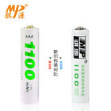 骐源MP7号1100mah可充电电池相机玩具充电电池4节特价品牌电池