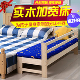 现代简约原木拼接床组装加长加宽床户型宝宝护栏松木儿童床可定做