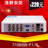 海康威视硬盘录像机8路ahd 模拟高清八路NVR网络监控7108HGH-F1/N