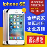北京现货Apple/苹果 iPhone SE 5se 港版国行原封 4寸手机玫瑰金