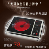 格力厨帝电磁炉升级版远红外光波电陶炉家用德国进口技术特价320