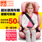好孩子 儿童汽车安全座椅ECE/3C汽车用宝宝座椅9个月-12岁 CS901