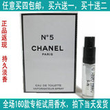 专柜正品 Chanel 香奈儿经典N5号女士香水2ml试用小样 迷你旅行装