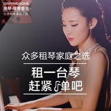雅马哈钢琴二手钢琴原装 韩国进口英昌出租立式钢琴初学者租赁