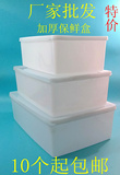 加厚钢化白塑料长方形保鲜盒食堂厨房食品收纳盒带盖蔬菜盘储物箱