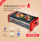 亨博SC-528A 电热烤炉无烟不粘锅双层电烤盘烤肉机家用电烧烤炉