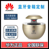 Huawei/华为 华为蓝牙音箱小天鹅AM08桌面车载 蓝牙音箱定制logo