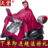 天堂单双人户外男女士电动车摩托车雨衣雨披电瓶车加大成人雨衣厚