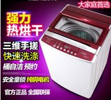 海尔集团日日顺售后 正品全自动波轮洗衣机家用8.2kg变频热烘干