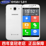 Samsung/三星 gt-i9158v老人老年智能手机大字大声大屏老人机正品